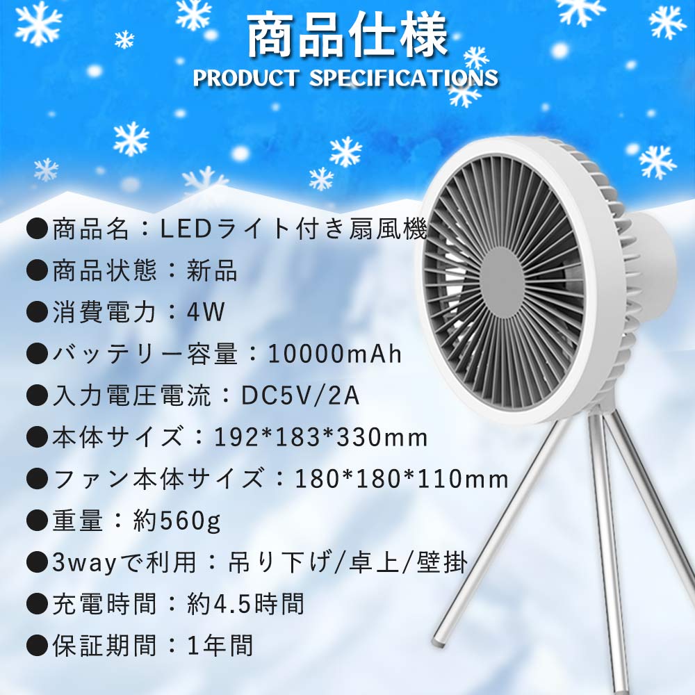 ミニ扇風機 モバイルファン 壁掛け扇風機 10000mAh大容量バッテリー 三段階風量 調光できる 照明器具 シーリングファン おしゃれ コンパクト 送料無料 一年保証｜lohas-lohas-shop｜04