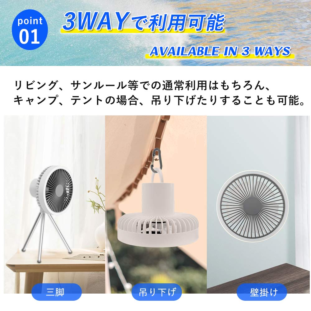 ミニ扇風機 モバイルファン 壁掛け扇風機 10000mAh大容量バッテリー 三段階風量 調光できる 照明器具 シーリングファン おしゃれ コンパクト 送料無料 一年保証｜lohas-lohas-shop｜06