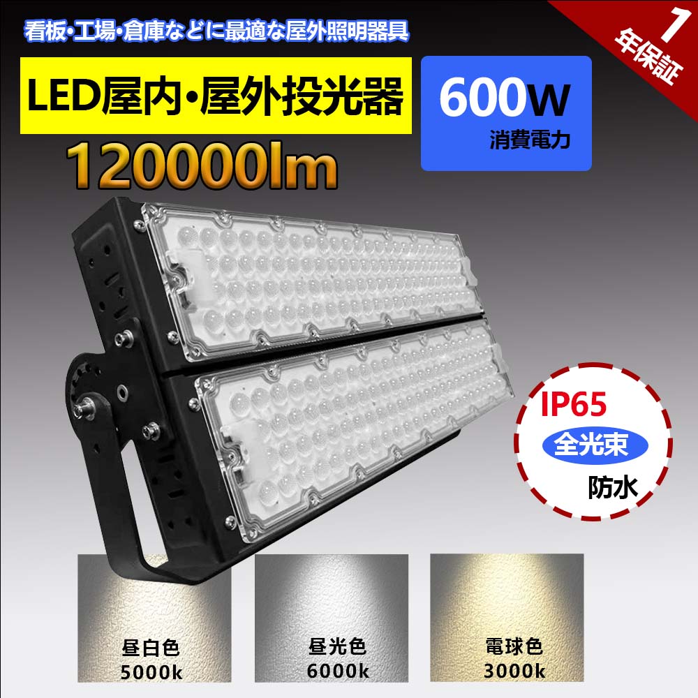 ledライト 屋外 防水 led照明器具 天井 倉庫 投光器 300w 投光器 LED
