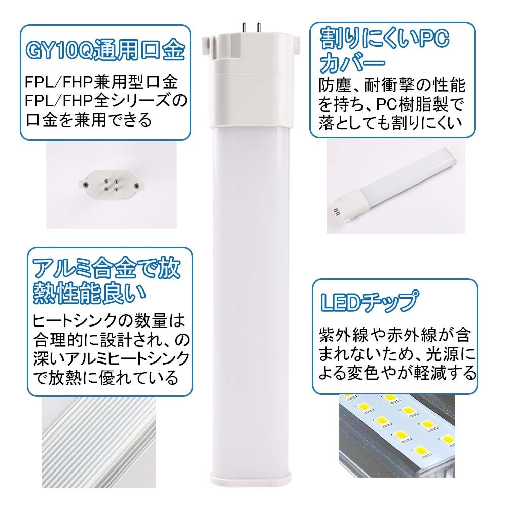 LED ツイン蛍光灯 調光調色 FPL36/FHP32W形対応 18W 口金GY10q通用