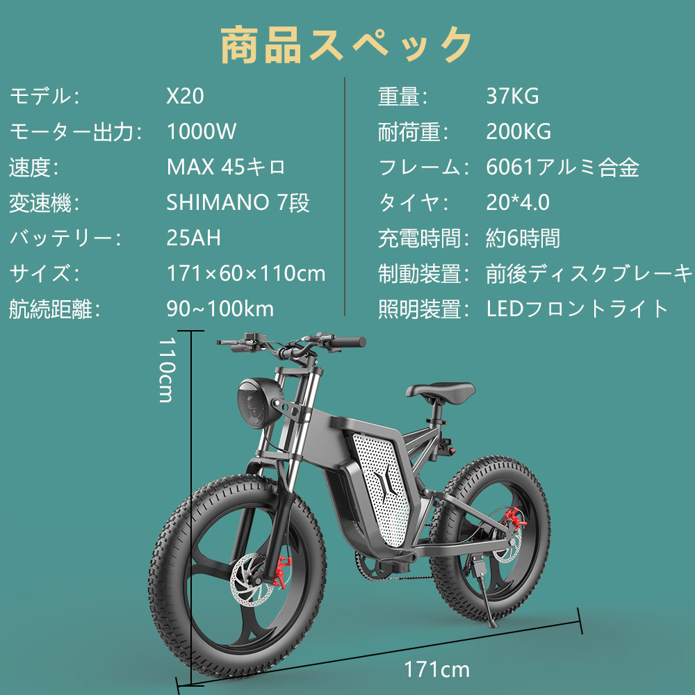 公式ショップ】 新品 Kenda 20インチ✖️4インチタイヤ フル電動自転車