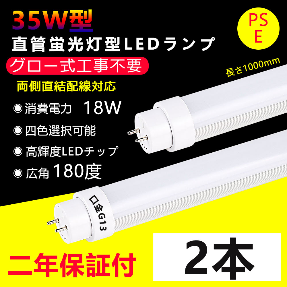 15周年記念イベントが 東芝 直管形LEDベースライト 電源内蔵直管形LED