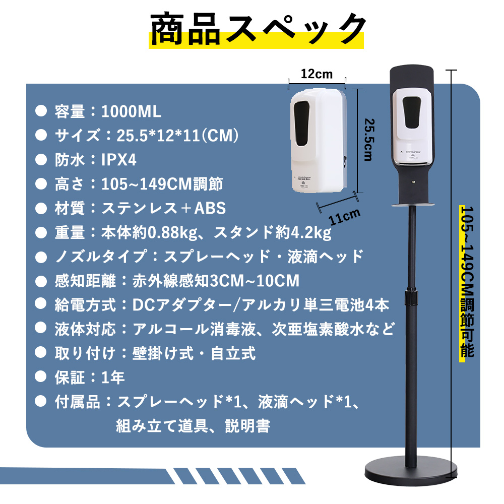 自動手指消毒機 自動アルコール噴霧器 非接触 アルコール消毒液 センサー式 1000ML 除菌器 スタンド型 ディスペンサー 噴霧 次亜塩素酸水も対応 手洗い 一年保証｜lohas-lohas-shop｜11