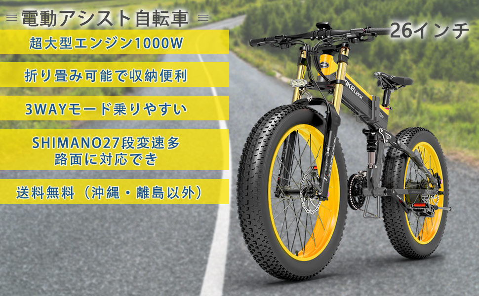 電動マウンテンバイク 26インチ 電動アシスト自転車 26×4.0太いタイヤ 制動力強いディスクブレーキ 1000W最強パワー 3wayモード対応  モペット型自転車