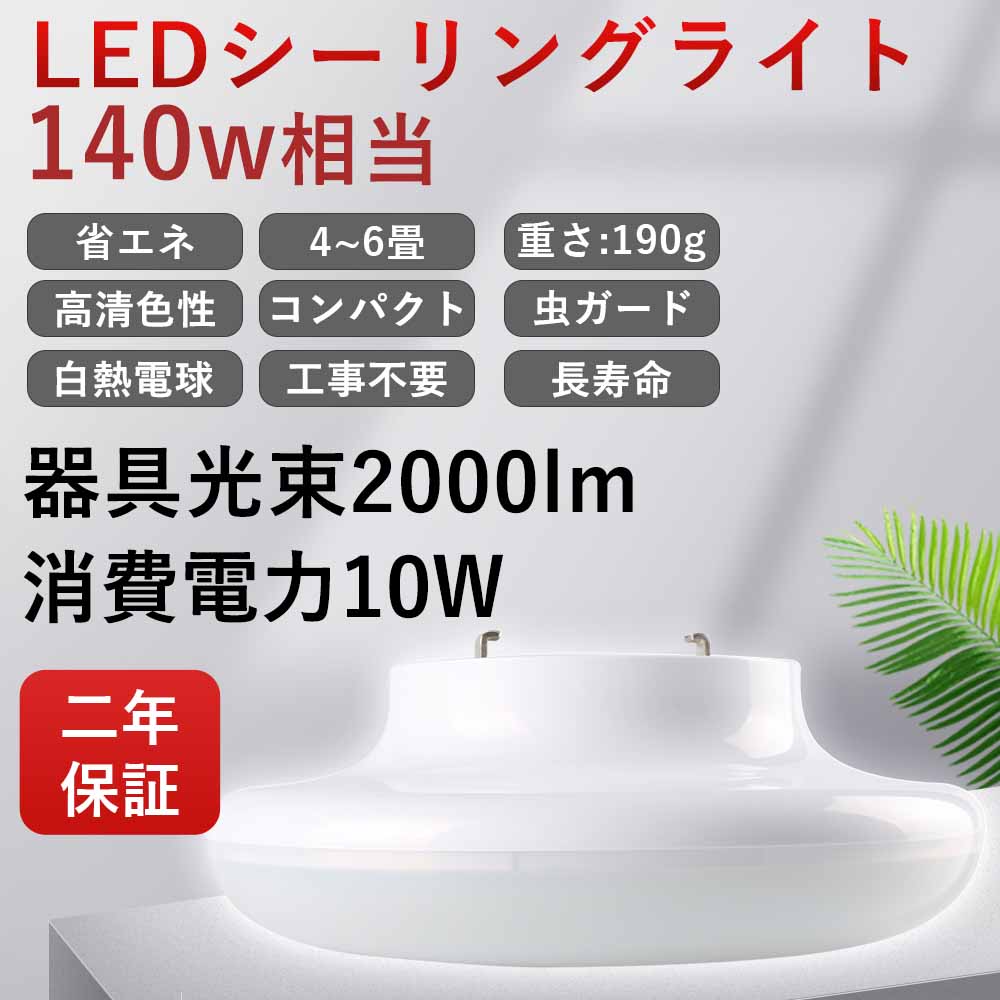 シーリングライト玄関 led 天井照明 電気 照明 ledライト 部屋ライト