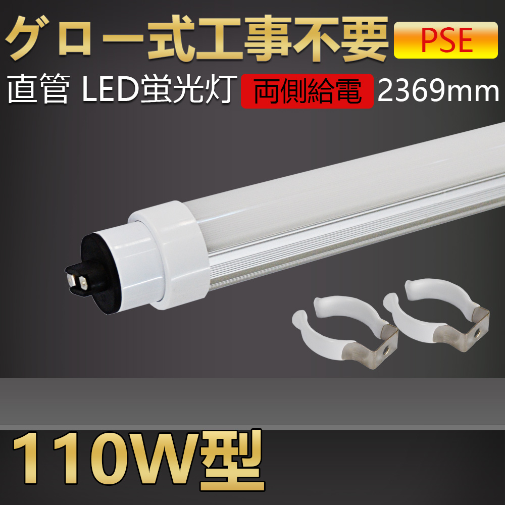 グロー式 led蛍光灯 65w形 直管 グロー式工事不要 FL65 直管型LED