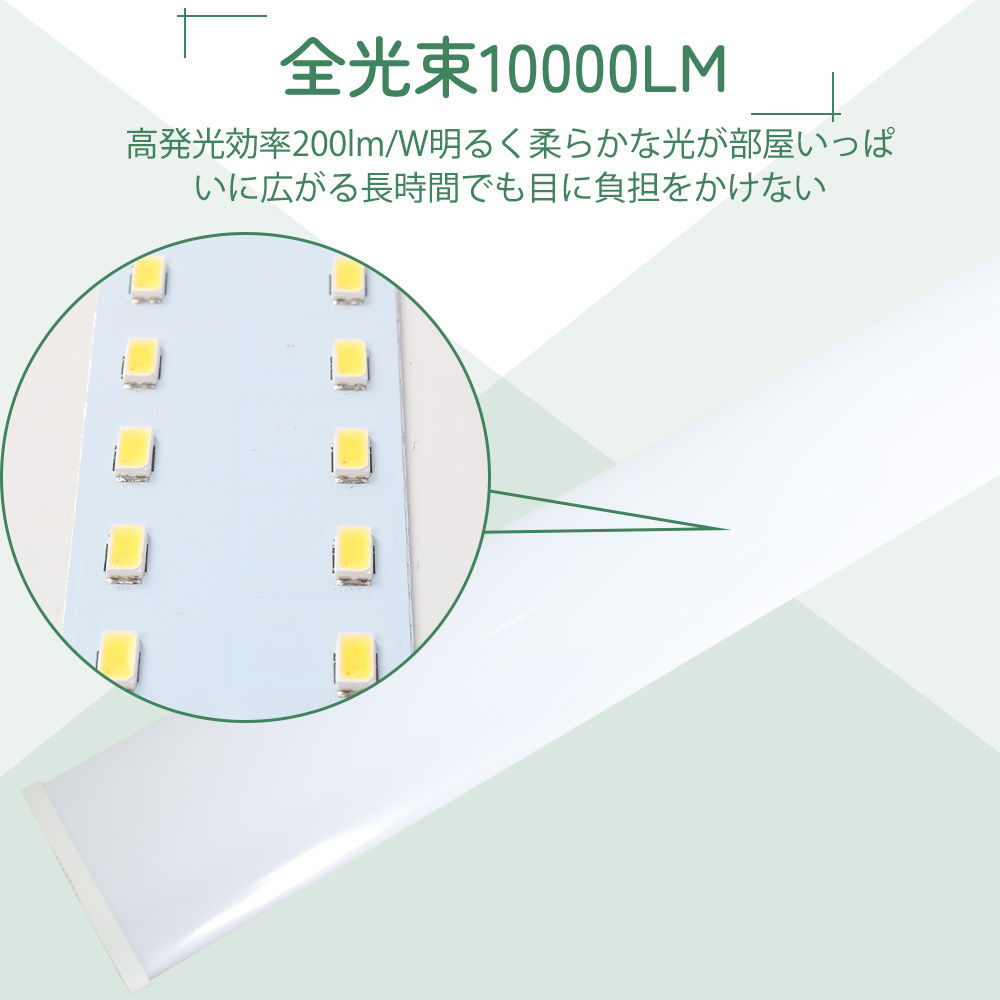 【白色4000K】LEDベースライト 一体型LEDベースライト 40w型 LED蛍光灯 器具一体型 LEDライト 50W 10000LM キッチンライト 天井led照明 付属品付き｜lohas-lohas-shop｜03