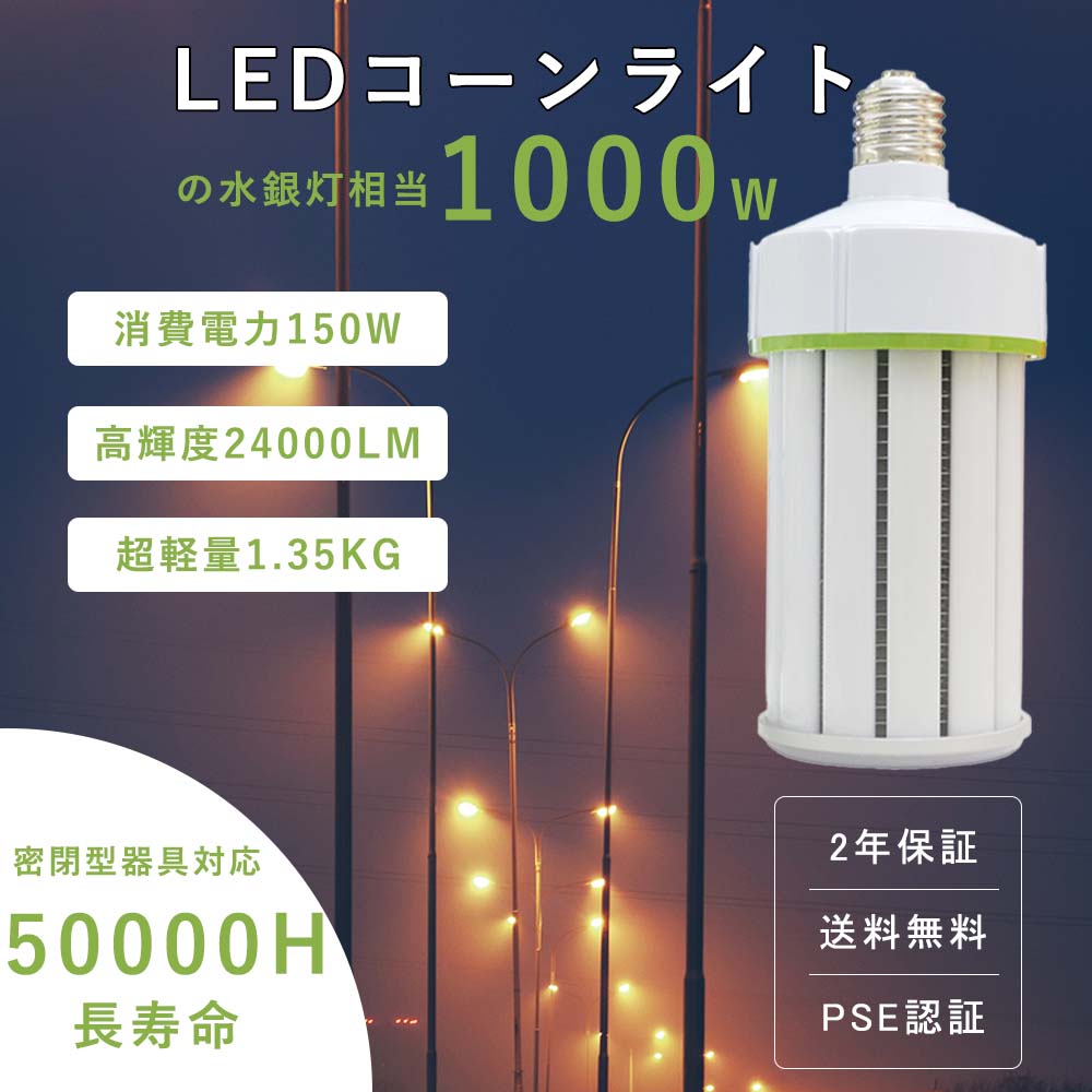 屋外用LEDライト40W 400W相当形 アームセット 本体色