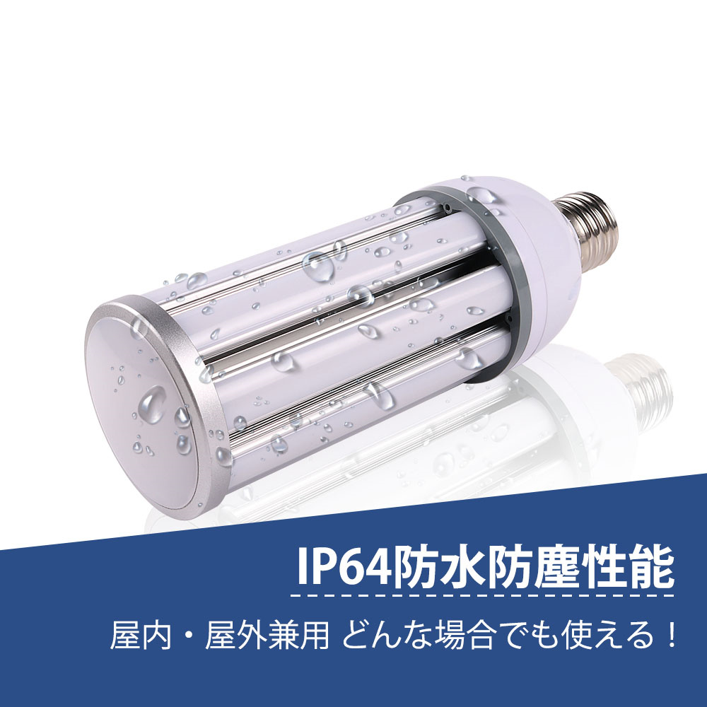 LED水銀灯 38W LED コーンライト コーン型水銀灯 LED電球 明るい76000LM E26口金 led電球 LED水銀ランプ ハロゲン電球 屋内外兼用 防塵防水 3色選択 一年保証｜lohas-lohas-shop｜10