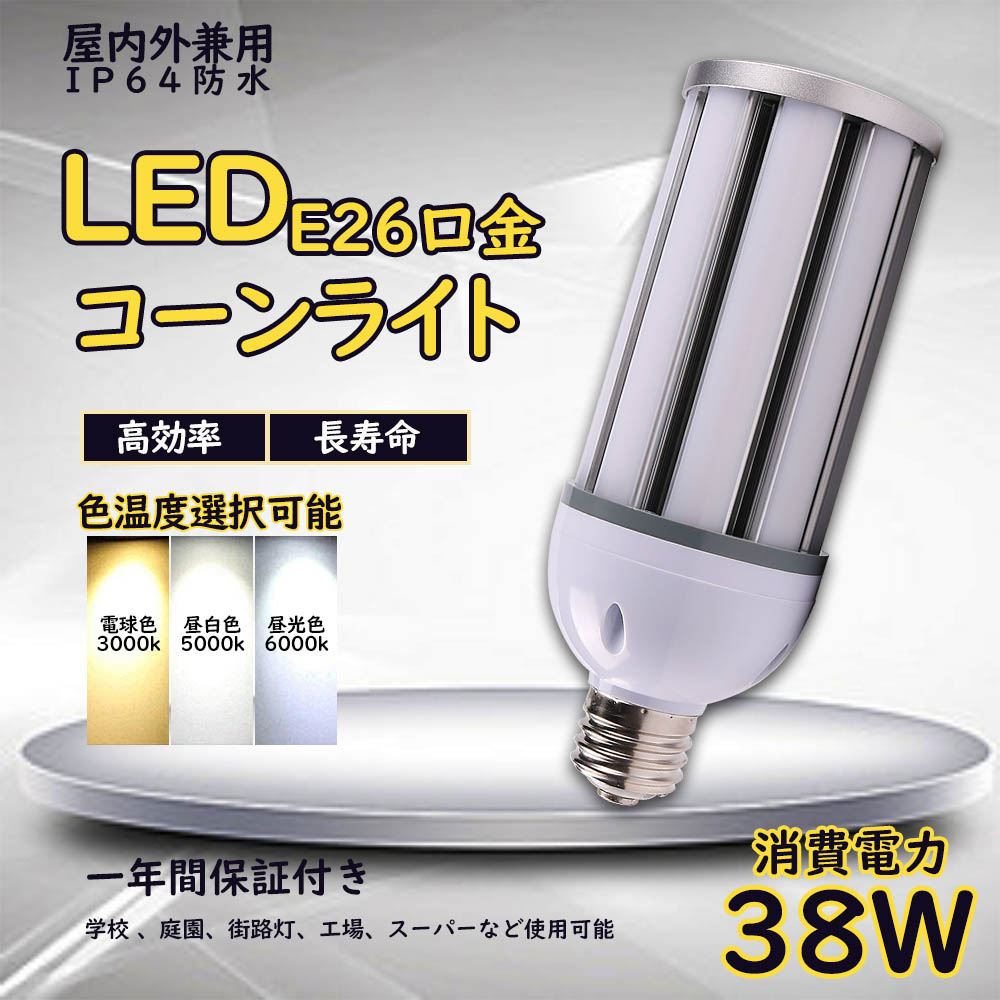 ロハス LED電球 E26口金 100W形相当 昼光色 14W高輝度1700lm