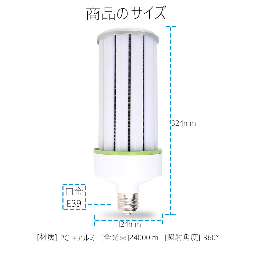 LED 水銀ランプ 水銀灯交換用 E39口金 150w 24000lm LED水銀灯 LED