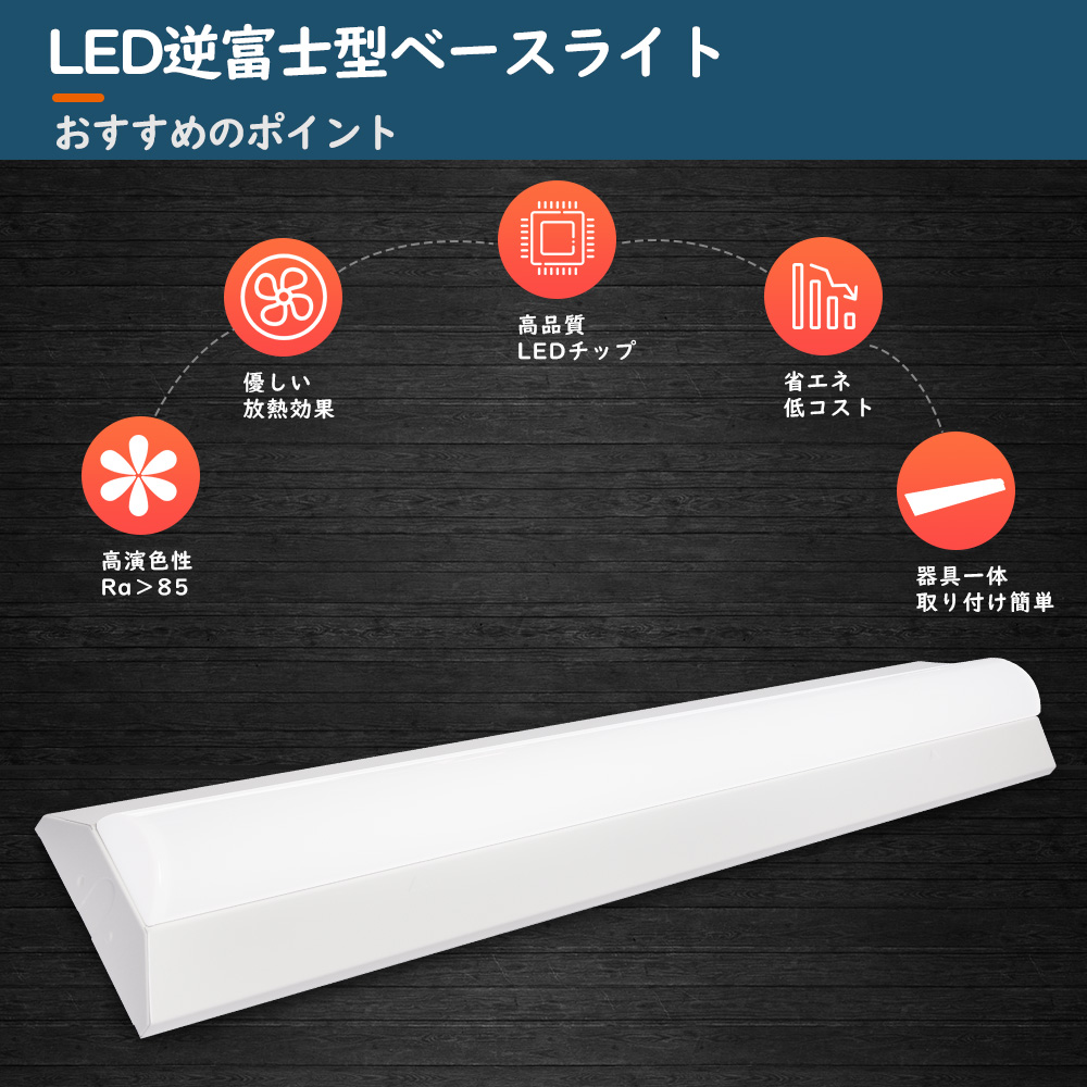 5本セット LED器具一体型ベースライト LED蛍光灯 50Ｗ消費電力 10000lm