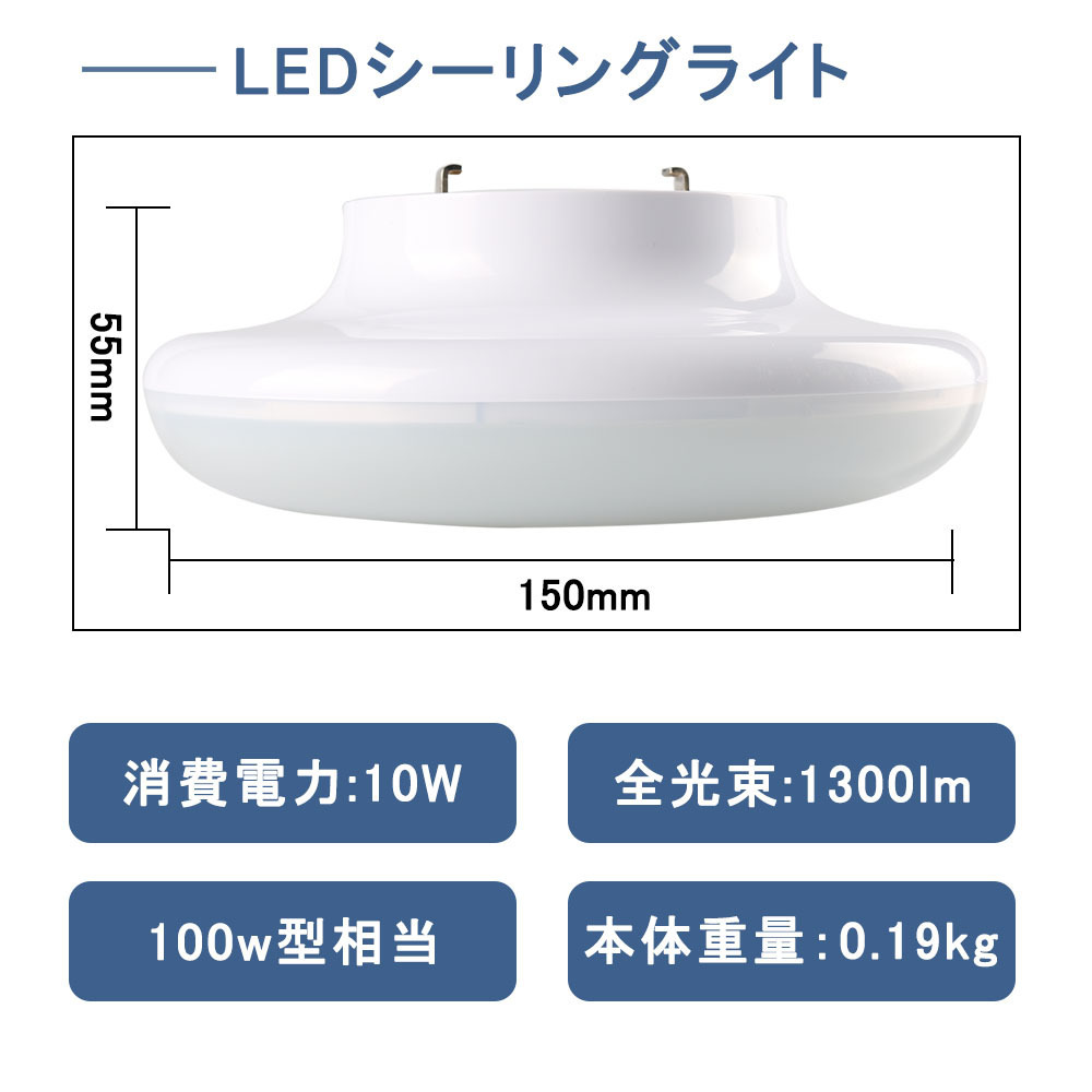 LEDシーリングライト 小型　ミニ　4.5畳　ダウンライト 10w 高輝度　1300lm　洗面所 台所 和室 廊下 玄関 天井照明  三つの色温度選択可能　2年保証