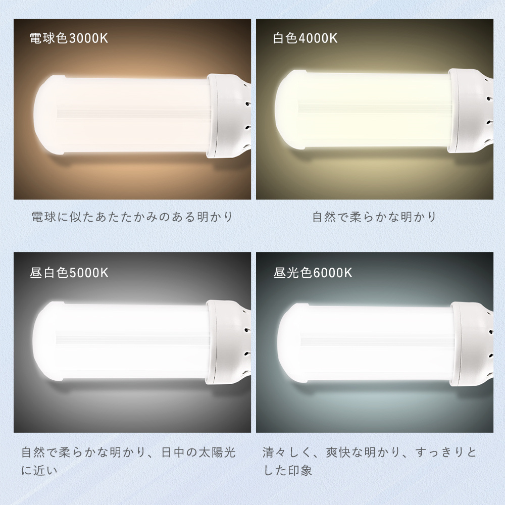 FDL32EX-L/W/N/D FDL32形対応 LEDコンパクト蛍光灯 GX24Q 14W LED 
