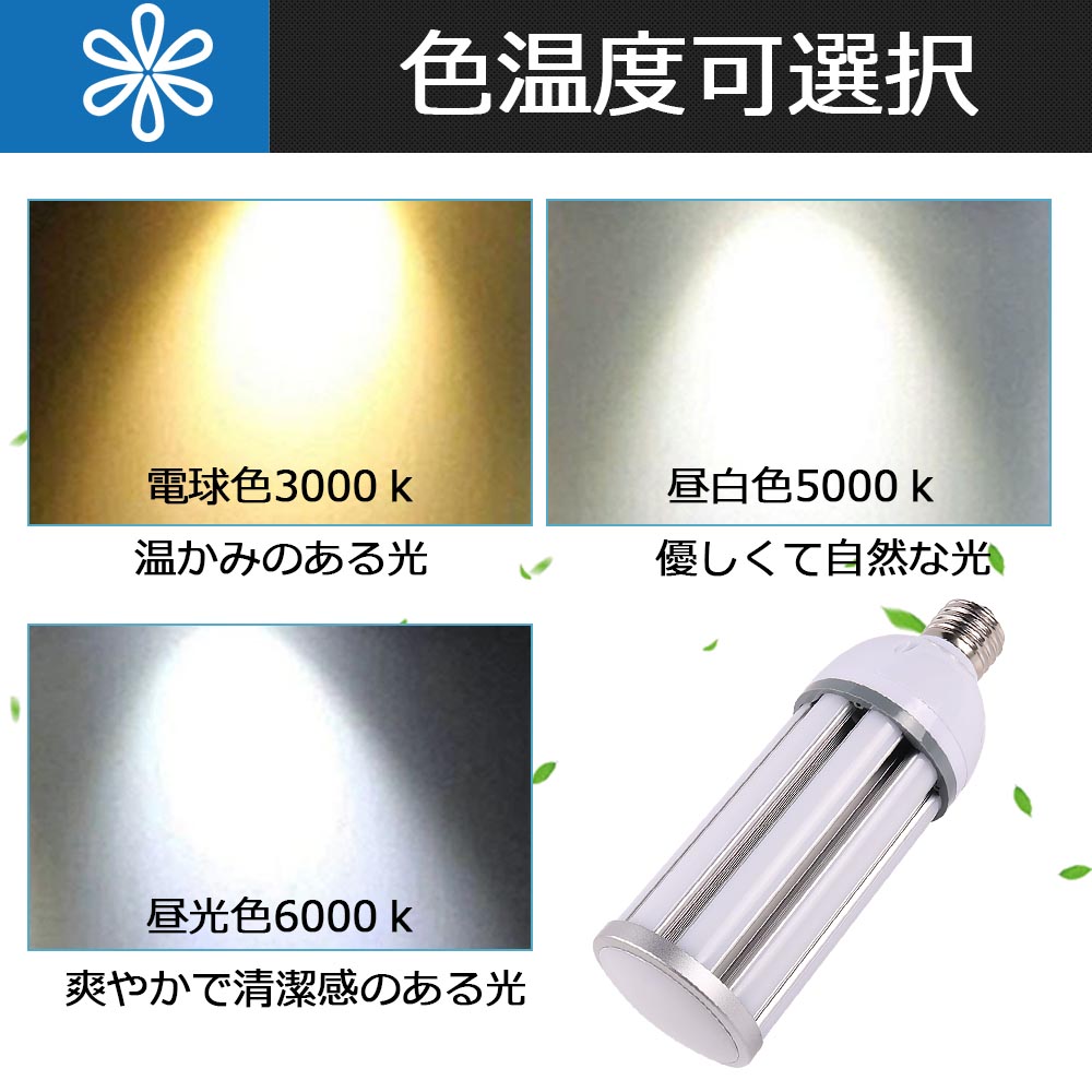 LED水銀ランプ e26口金 38ｗ IP64防水防塵 PSE認証 LED電球 400w相当