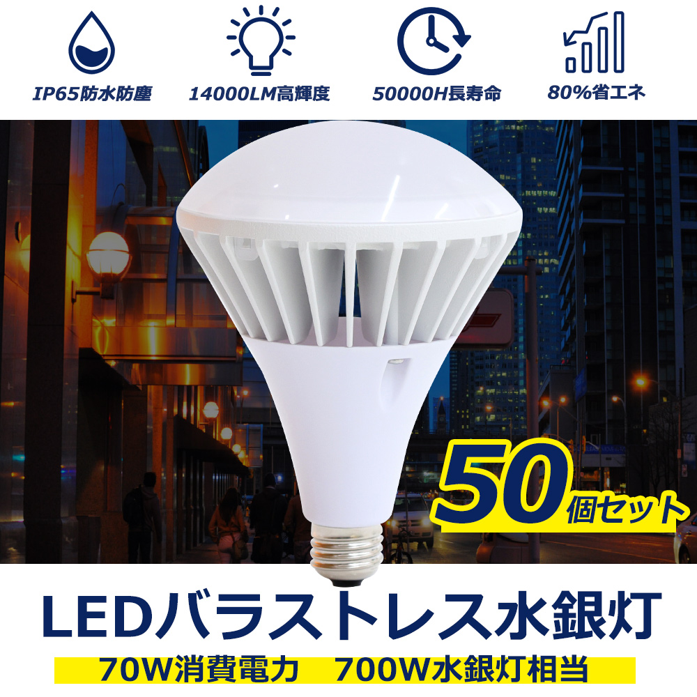 SALE／98%OFF】 天井照明 ビームランプ E39口金 オシャレ 省エネ LED