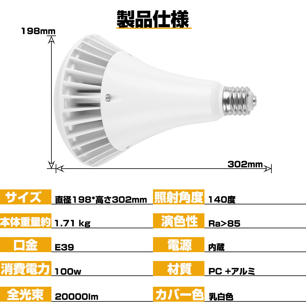 直売正規品 【2個セット 】LED電球 防水 バラストレス水銀灯 LED水銀灯