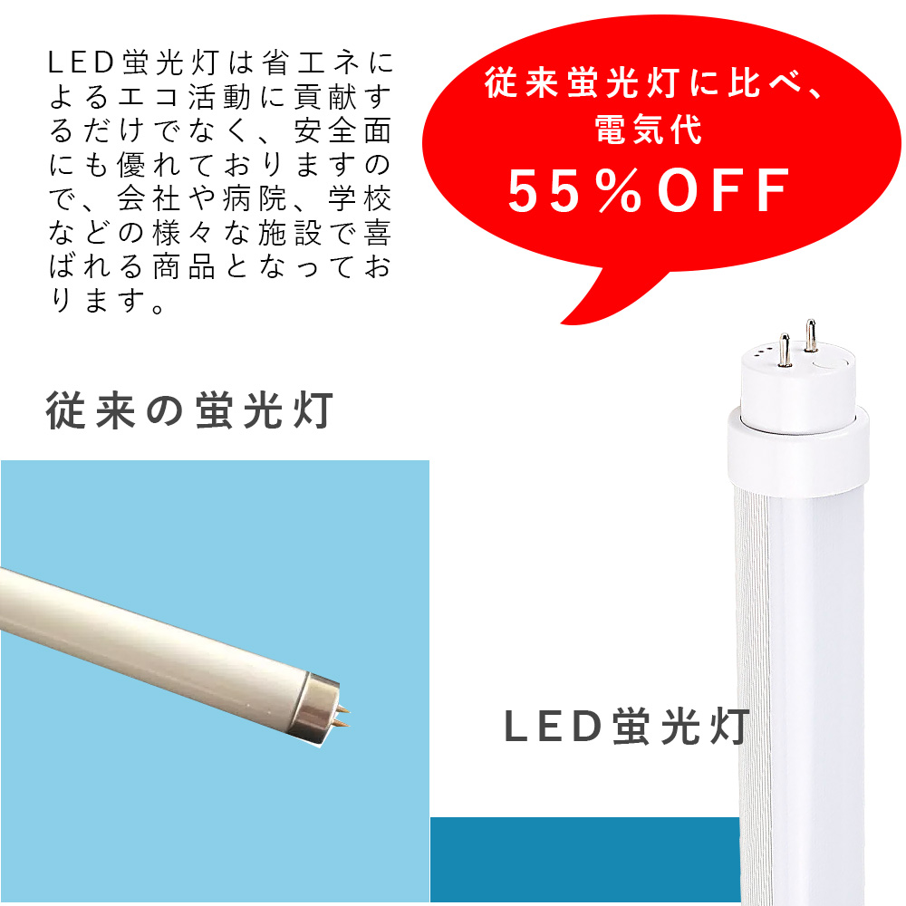 10形直管LED蛍光灯 消費電力5W 1000lm 長さ330mm G13回転口金 LED 