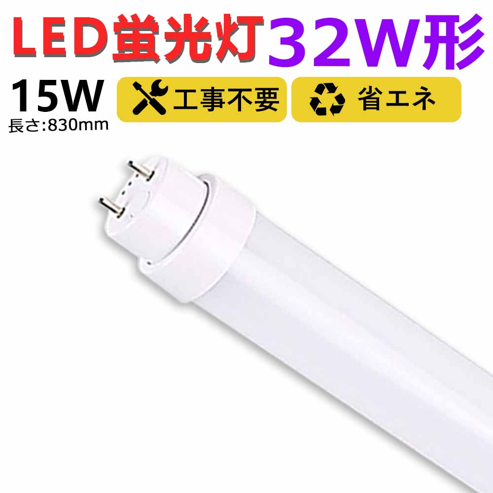 led蛍光灯 40w形 工事不要 グロー式 インバーター式 ラピッド式 40w