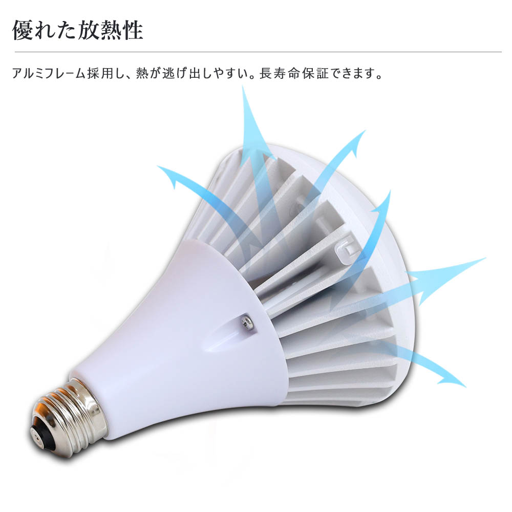 E26 LED電球 IP65防水タイプ 屋内外兼用 看板用LEDライト LEDビーム球