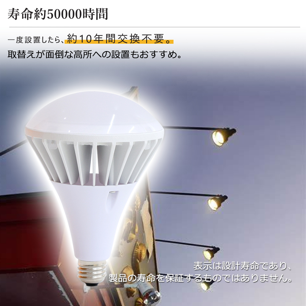 E26 LED電球 IP65防水タイプ 屋内外兼用 看板用LEDライト LEDビーム球