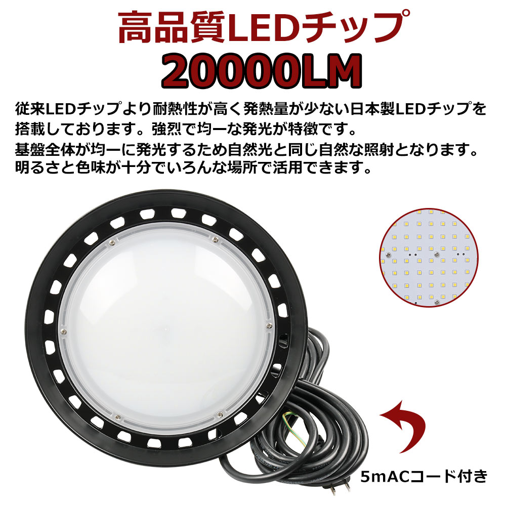 LED投光器 100W UFO型led投光器 LEDワークライト 20000LM 50000h長寿命