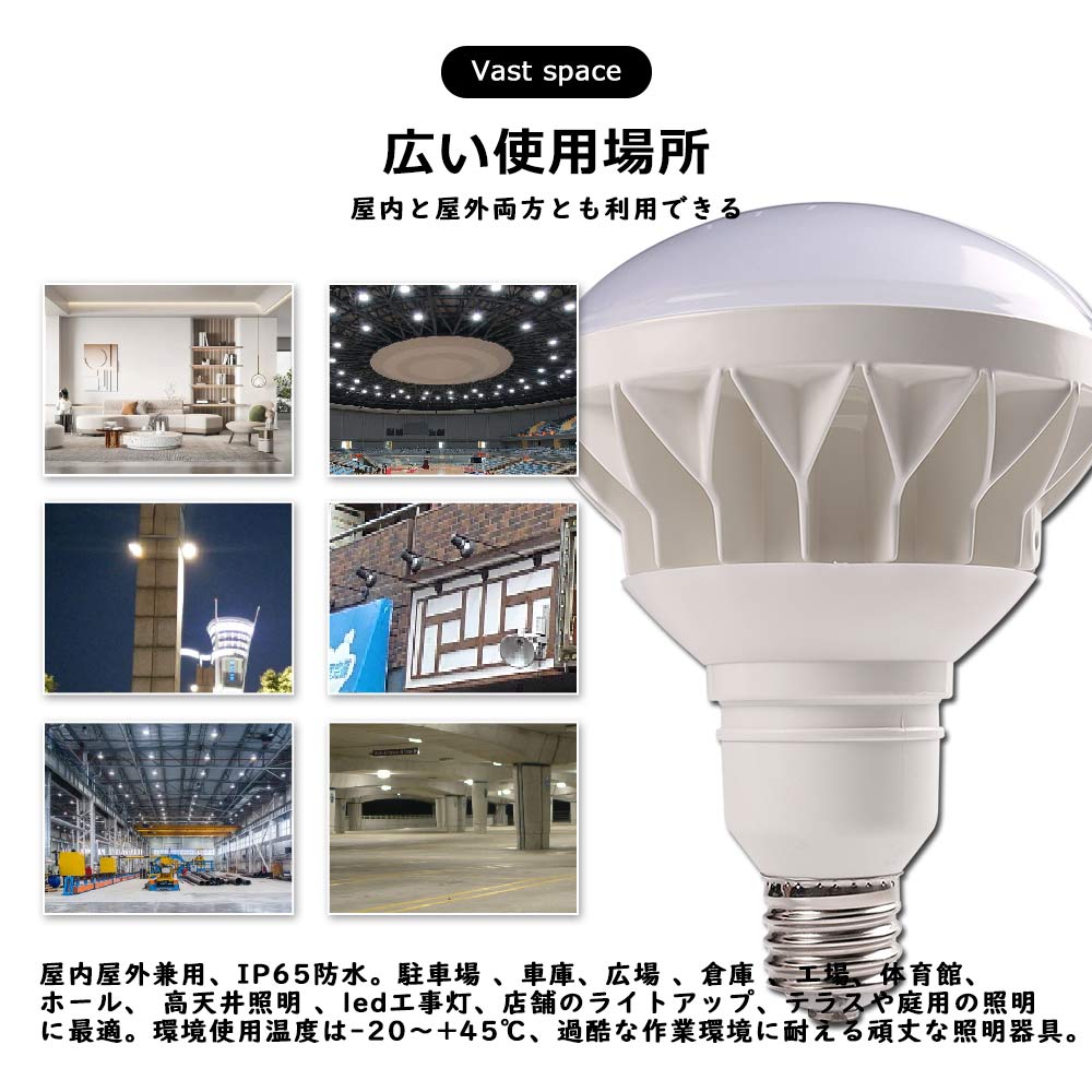 LEDバラストレス水銀灯 par56 調光調色LED電球 消費電力60w 12000lm