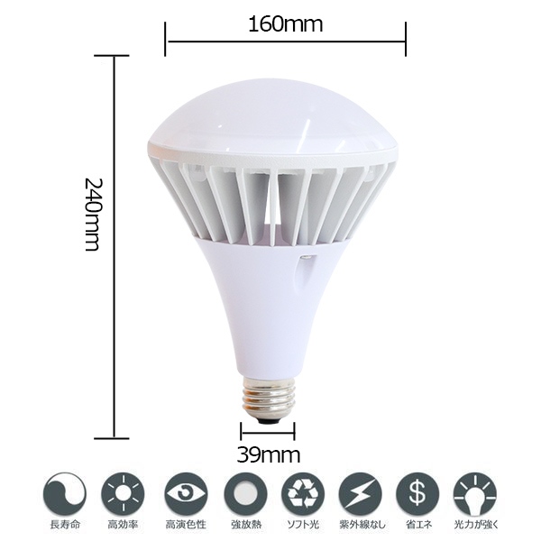 par56 led ビーム電球 昼光色6000k 70W 1400lm バラストレス水銀灯 700W相当 led電球 E39口金 IP65防水  LEDスポットライト 看板 led投光器 倉庫 一年保証