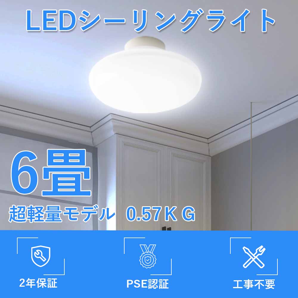 シーリングライト LED 14畳以下用 照明器具 天井照明 キッチン 