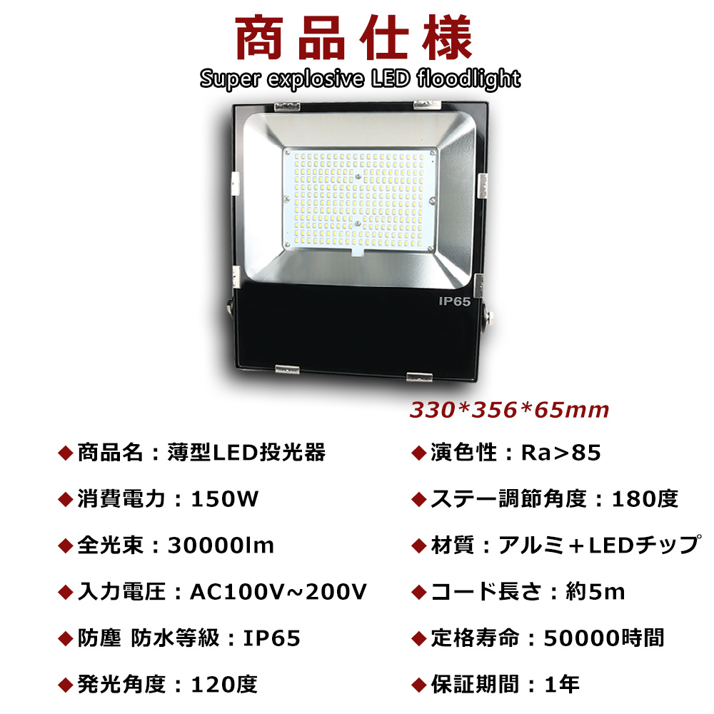 LED作業灯 ledワークライト 薄いLED投光器 高天井灯 150w 30000lm明る