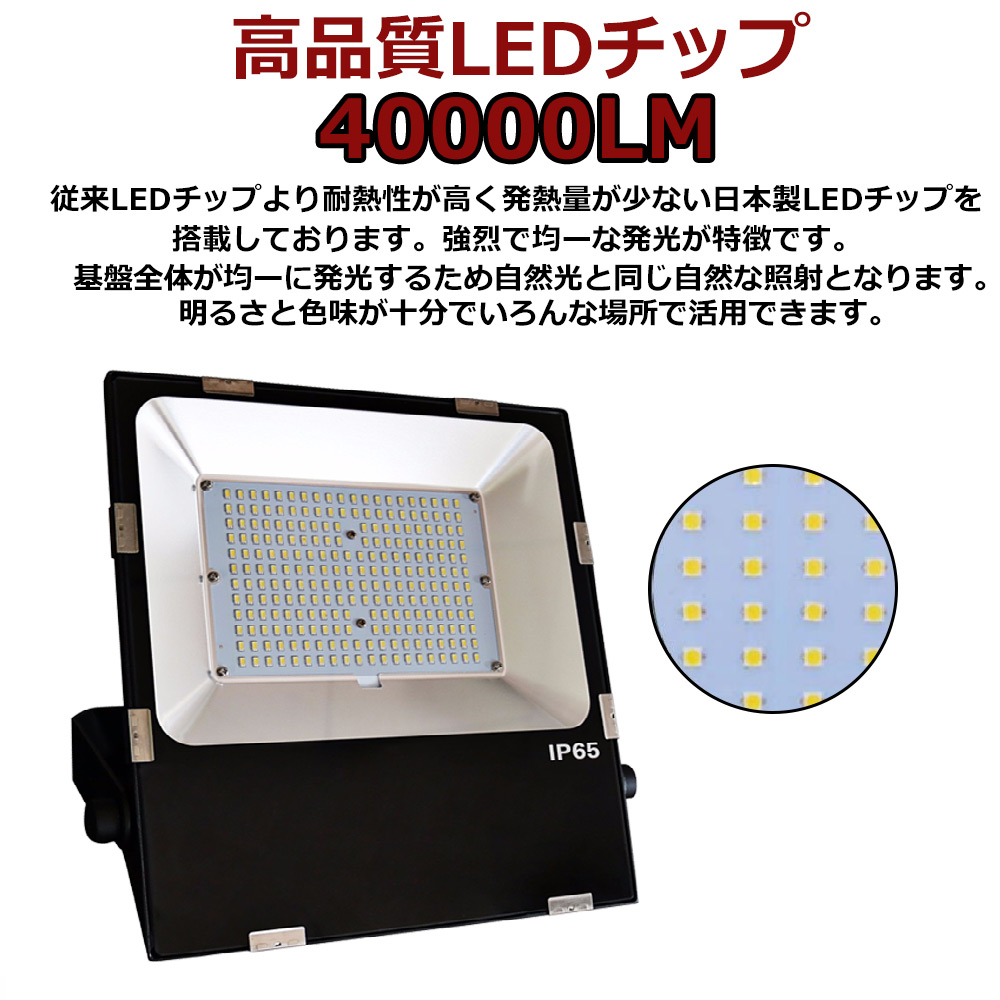 LED投光器 200W 薄い投光器 LEDワークライト 40000LM超爆光 50000h長寿命 IP65防水防塵 防雨 照射角度120° 屋外用 照明 倉庫 工場 スポーツ 現場作業 施設｜lohas-lohas-shop｜07