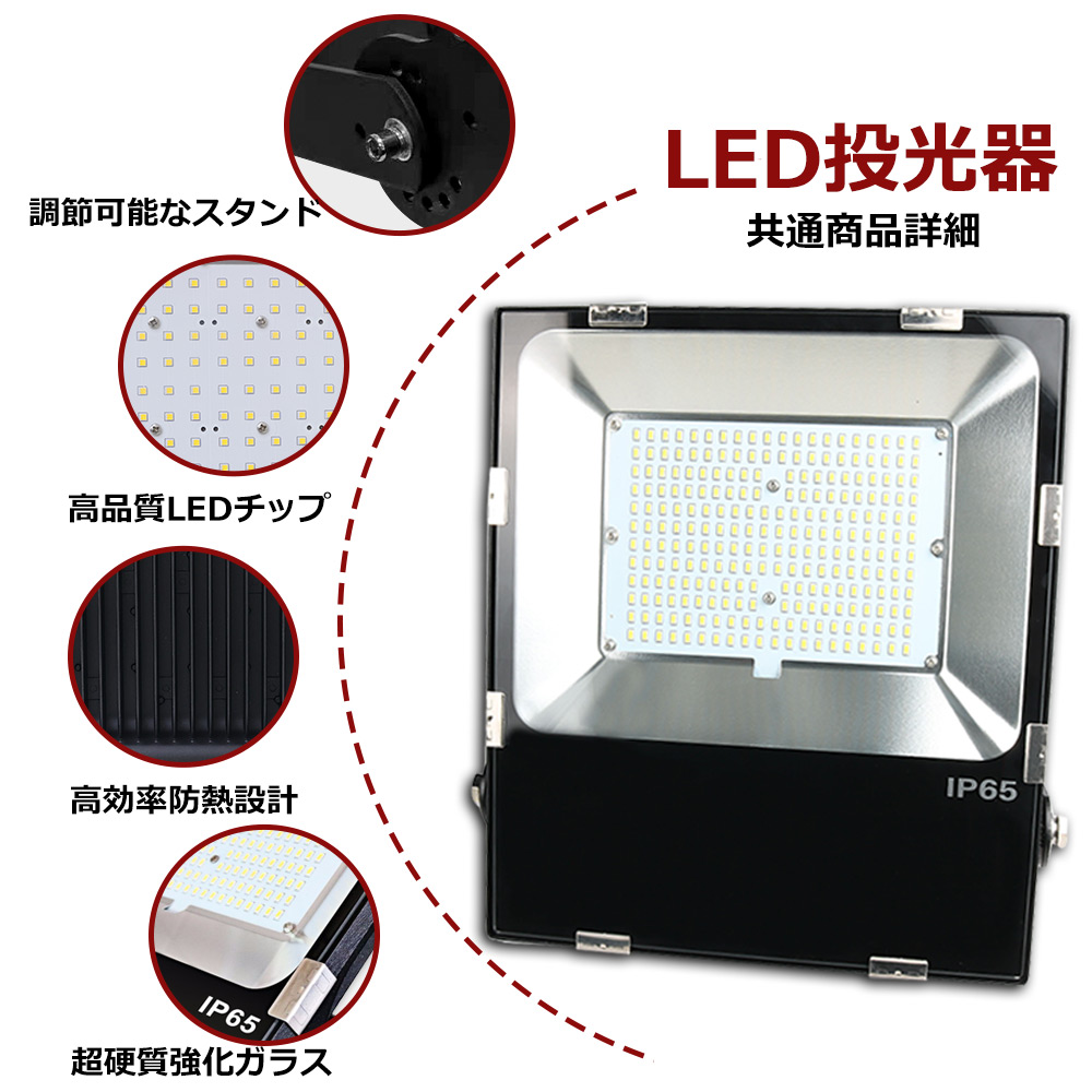 led投光器 ledワークライト LED高天井灯 80w 16000lm明るさ IP65