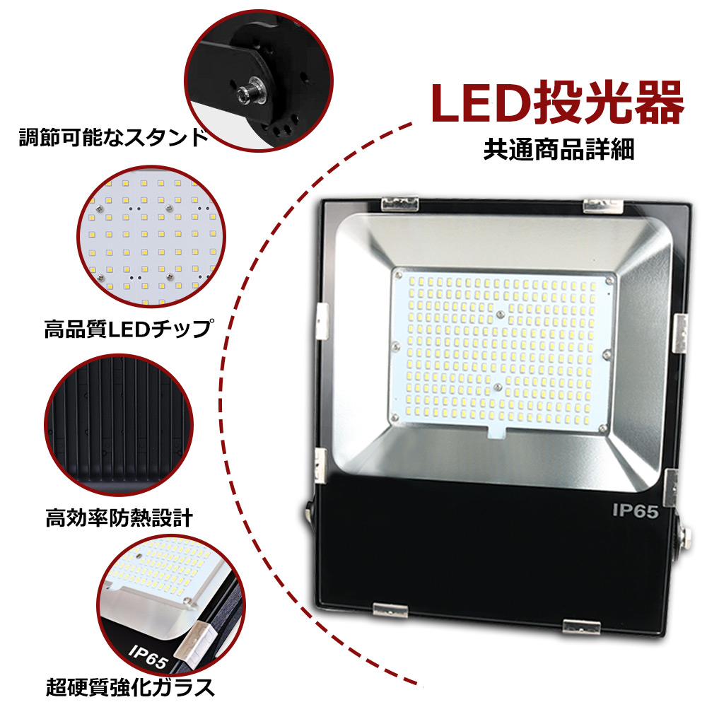 LED投光器 200W 薄い投光器 LEDワークライト 40000LM超爆光 50000h長寿命 IP65防水防塵 防雨 照射角度120° 屋外用 照明 倉庫 工場 スポーツ 現場作業 施設｜lohas-lohas-shop｜08