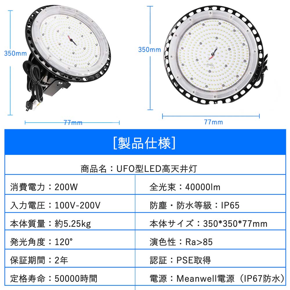 高天井用led照明器具 200w 40000lm 超明るい LED投光器 UFO型 高輝度投