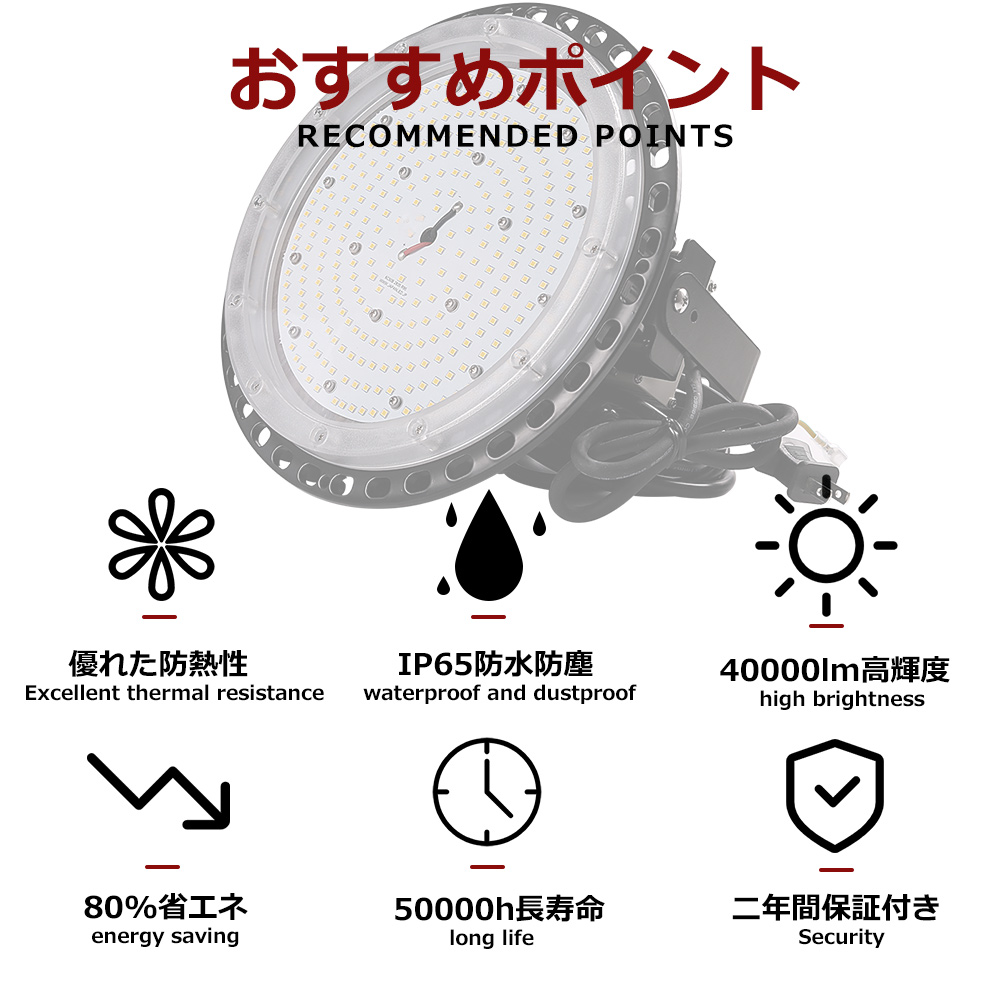 UFO型led投光器 LED高天井灯 200w 40000lm明るさ IP65防水防塵 2000W