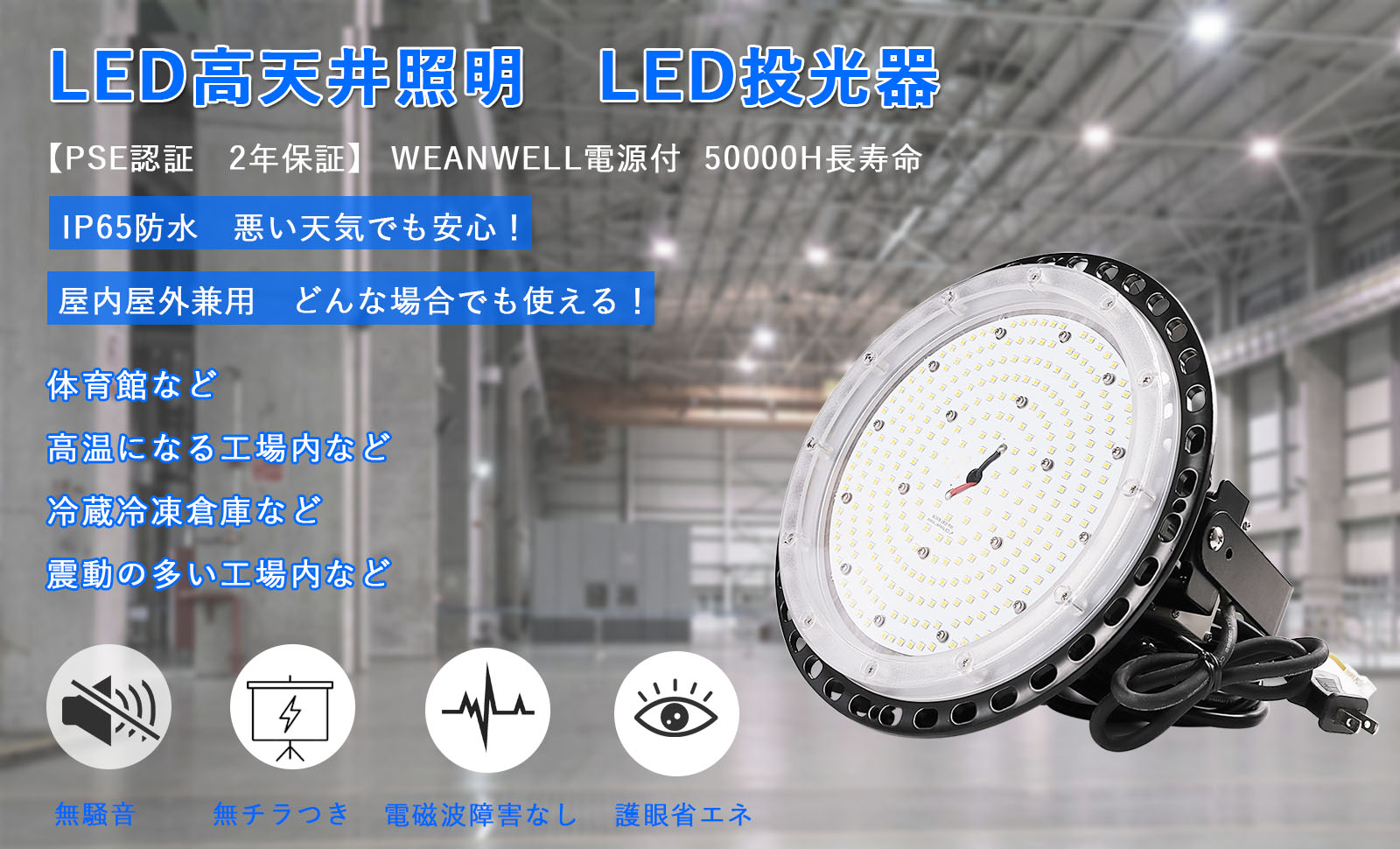 高天井用led照明器具 200w 40000lm 超明るい LED投光器 UFO型 高輝度投