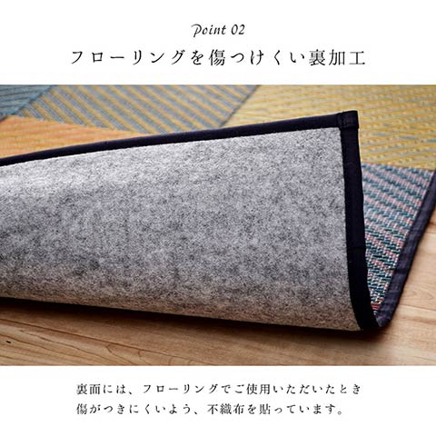 DXカラフルブロック い草 い草ラグ カーペット 国産 日本製 モダン 和室 リビング 滑り止め お手入れ簡単 夏_4