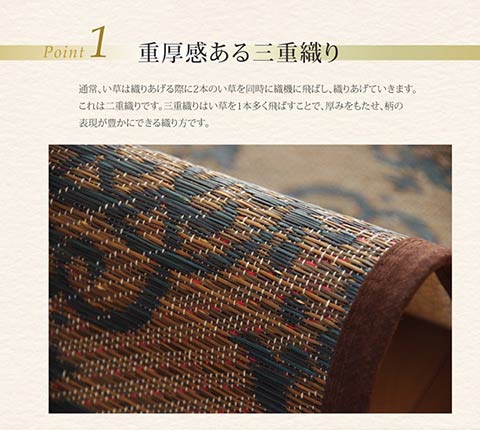 DXオーディーン い草 い草ラグ カーペット 国産 日本製 オリエンタル柄 和室 リビング 滑り止め お手入れ簡単 夏
