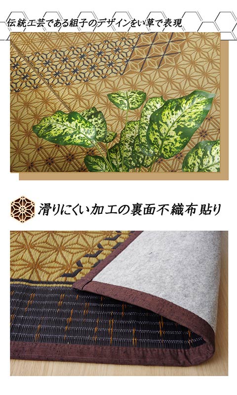 DX組子 い草 い草ラグ カーペット 国産 日本製 組子柄 和モダン 和室 リビング 滑り止め お手入れ簡単 夏 抗菌防臭 調湿 消臭 空気清浄 汚れにくい_1