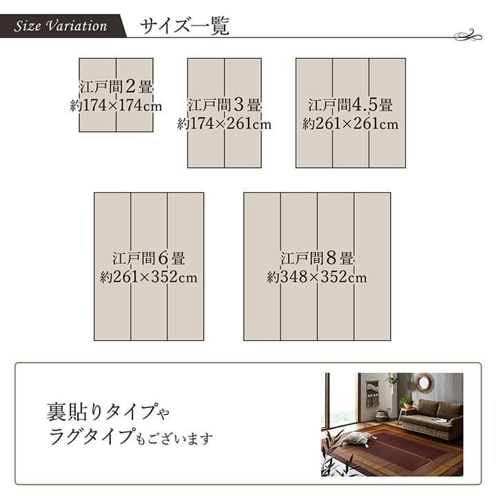 ランクス い草 ござ 花ござ 国産 日本製 上敷き 和室 敷物 カーペット ラグ モダン お手入れ簡単 夏 抗菌防臭 調湿 消臭 空気清浄 汚れにくい_11