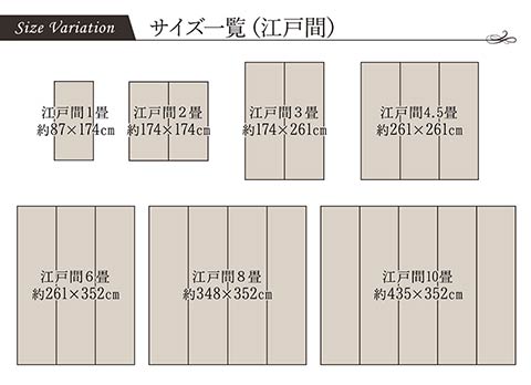 京刺子 い草 ござ 花ござ 国産 日本製 上敷き 和室 敷物 カーペット ラグ 江戸間 モダン パッチワーク お手入れ簡単 夏 抗菌防臭_11