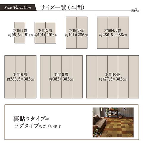 京刺子 い草 ござ 花ござ 国産 日本製 上敷き 和室 敷物 カーペット ラグ 江戸間 モダン パッチワーク お手入れ簡単 夏 抗菌防臭_12