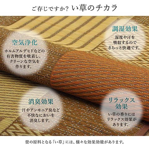 京刺子 い草 ござ 花ござ 国産 日本製 上敷き 和室 敷物 カーペット ラグ 江戸間 モダン パッチワーク お手入れ簡単 夏 抗菌防臭_4