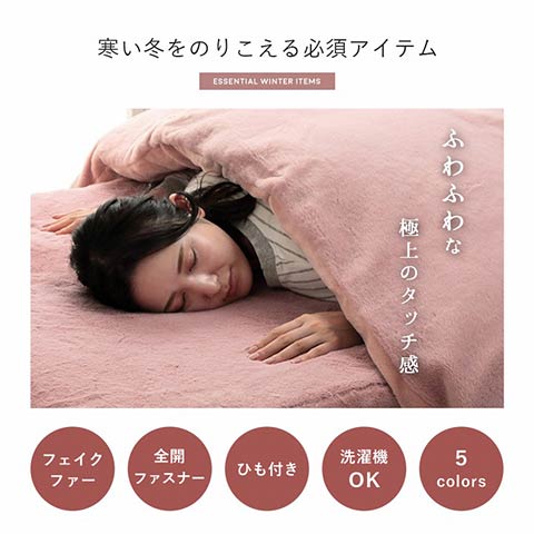ラピアス カバー 布団カバー 掛布団カバー ふわふわ ふっくら シンプル 無地 ズレ防止 洗濯可能 洗える_1