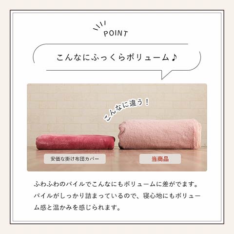 ラピアス カバー 布団カバー 掛布団カバー ふわふわ ふっくら シンプル 無地 ズレ防止 洗濯可能 洗える_8