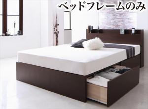 収納付きベッド シングルベッド セミダブルベッド 敷き布団 ベッドフレームのみ「マットレス無し」 すのこ仕様 シングル 組立設置付