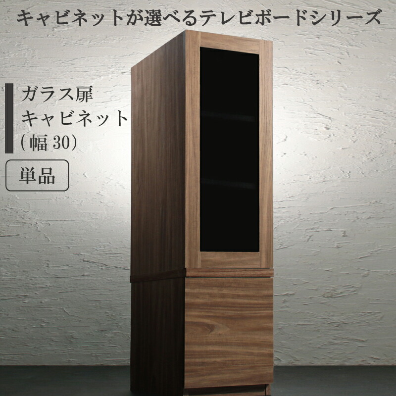 リビング棚 キャビネット 収納家具キャビネット 収納キャビネット リビング収納家具 サイドボード キャビネット  「キャビネット ガラス扉」