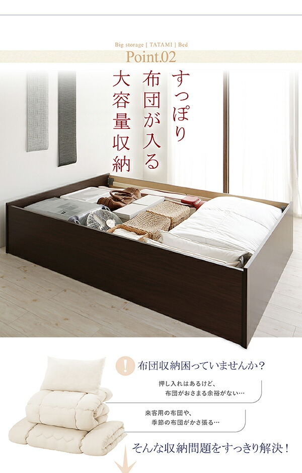 畳ベッド 畳 ベッド たたみベッド ベッド下収納 布団収納 国産 日本製 大容量 収納ベッド クッション畳 ダブル 29cm