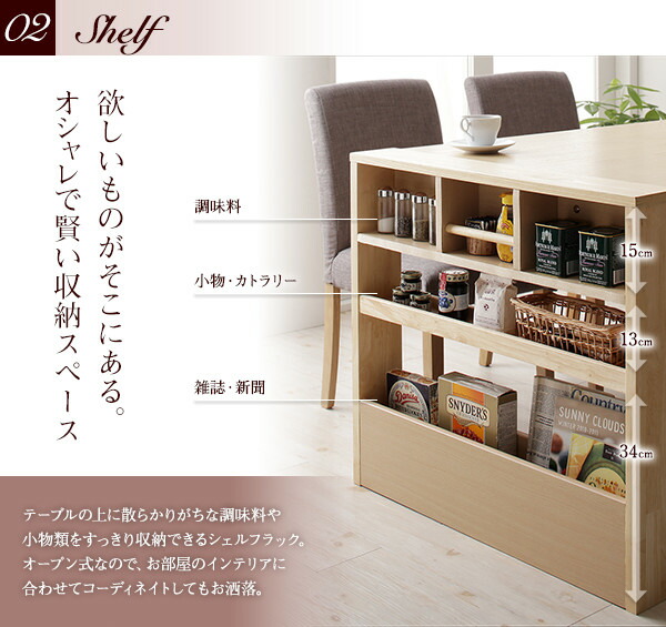 伸縮ダイニングテーブル ダイニングテーブル ダイニング 「ダイニングテーブルのみ シェルフタイプ W120-200 組立設置付」