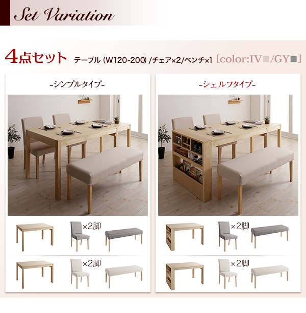 伸縮ダイニングテーブル ダイニングテーブル ダイニング 「ダイニングテーブルのみ シェルフタイプ W120-200 組立設置付」